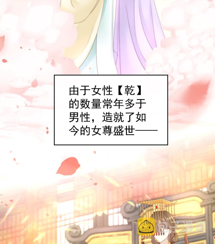 第1话 男人，喂饱我45