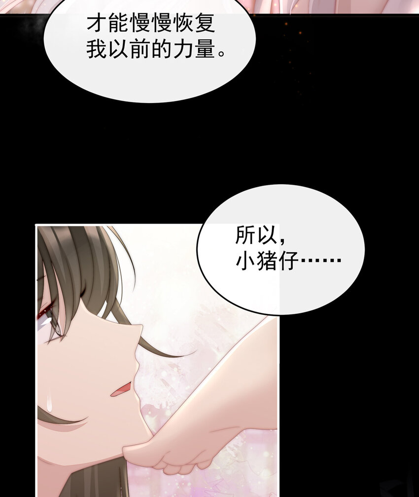 第6话 饿了，要吃你56