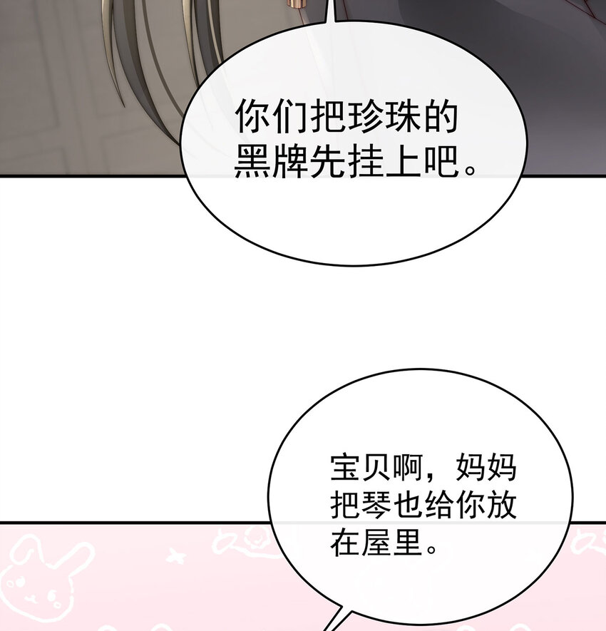 第17话 我被妈妈标记了？22