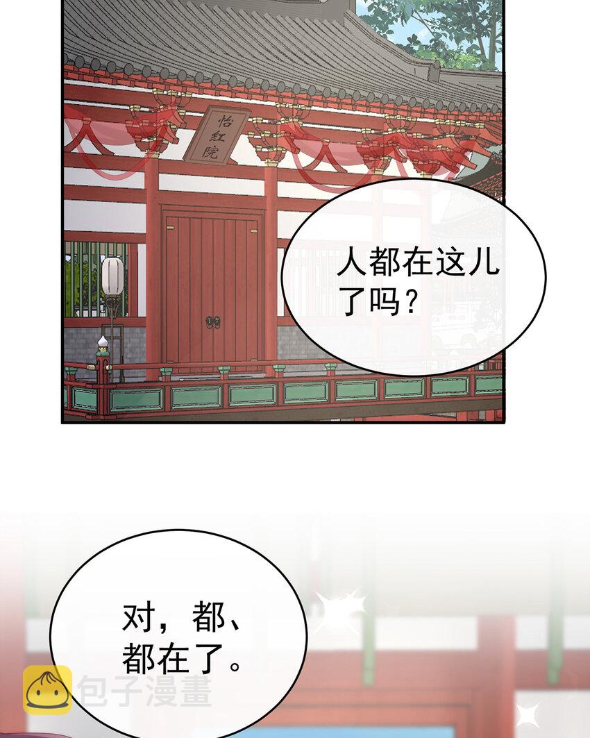 第26话 可怜的小毛团63