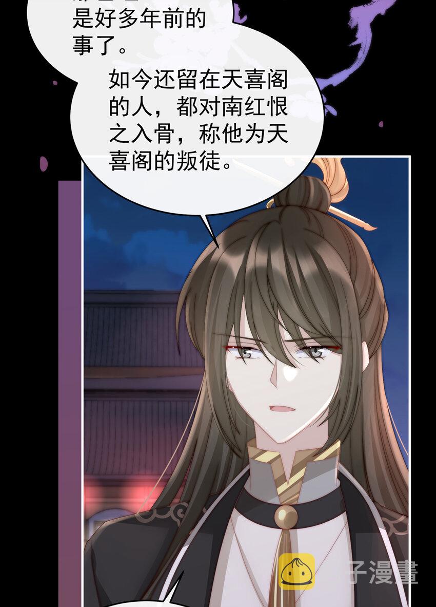 第11话 吃醋了？31