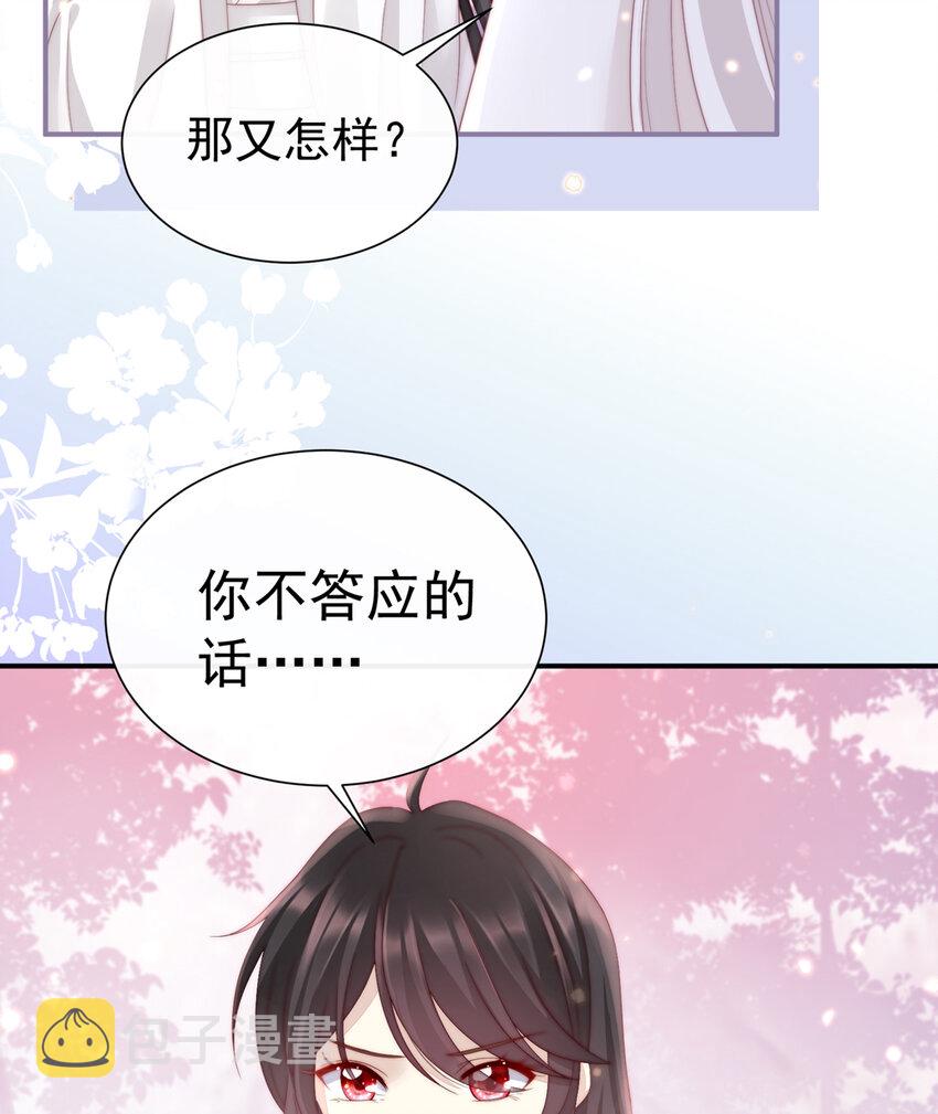 第3话 天喜阁的新妈妈17
