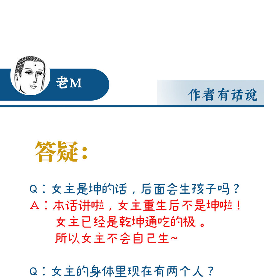 第6话 饿了，要吃你80