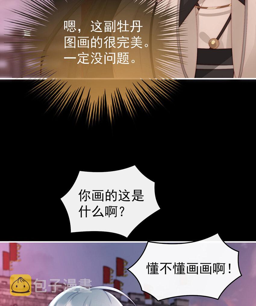 第23话 沈爸爸画艳图62