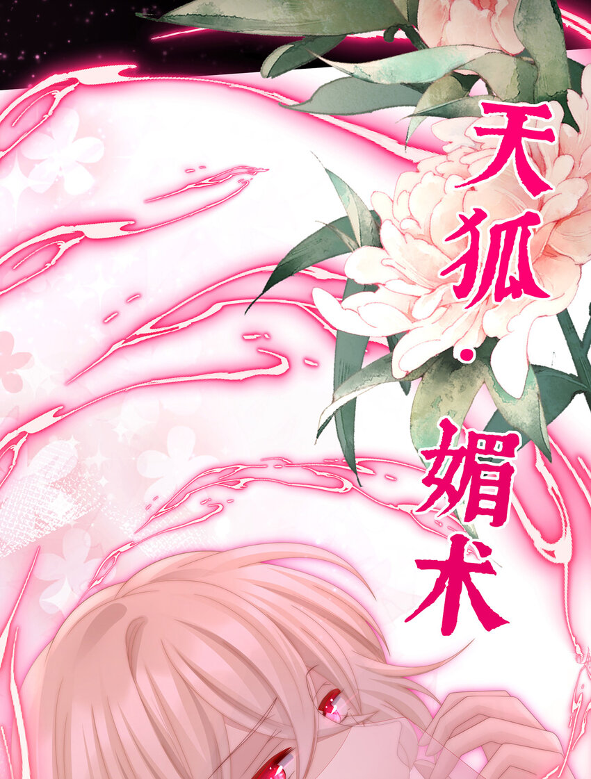 第36话 姐姐，闭上眼睛14