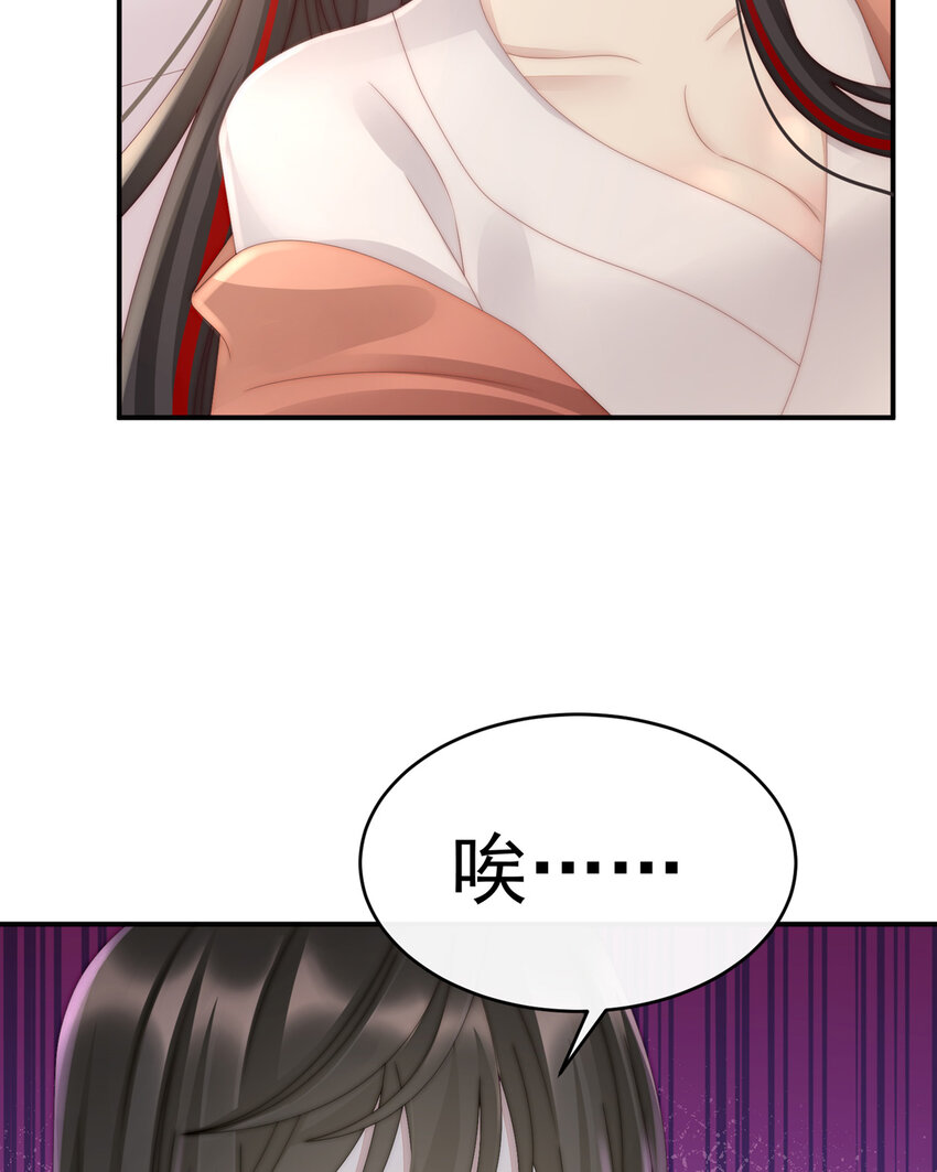 第12话 你在诱惑我？28