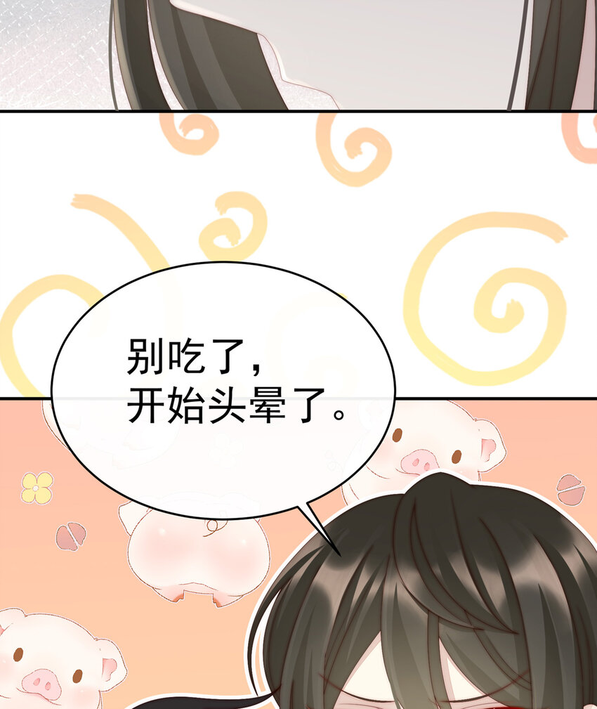 第12话 你在诱惑我？22