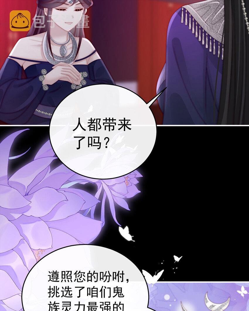 第29话 鬼族双子6