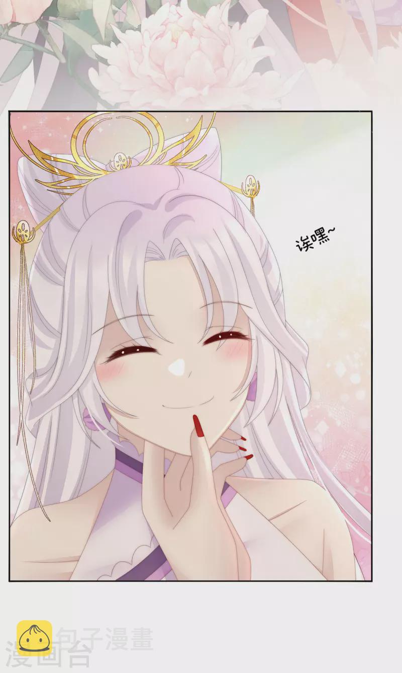 第47话 想让老娘亲自迎客？29
