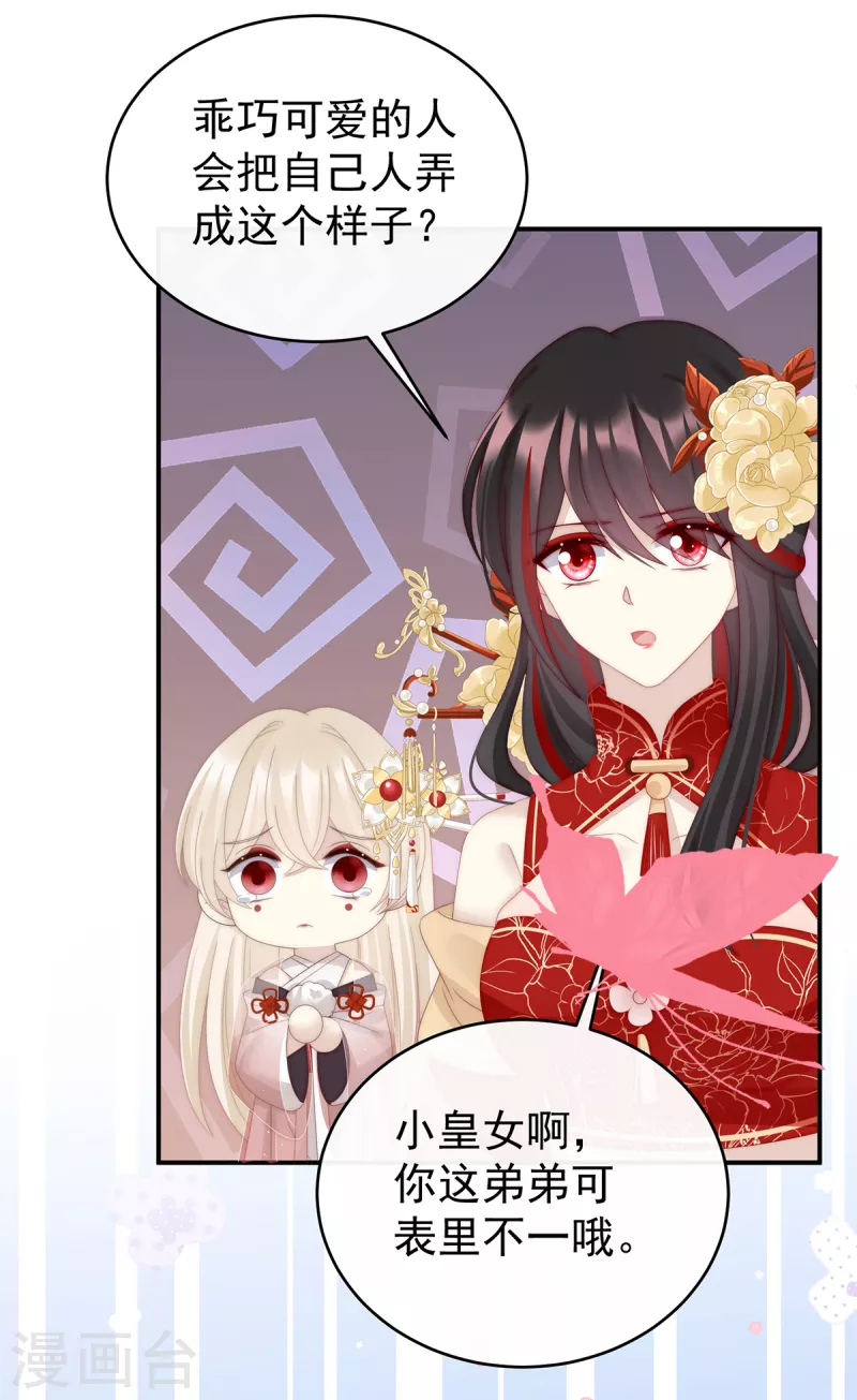 第51话 鲛人现身5