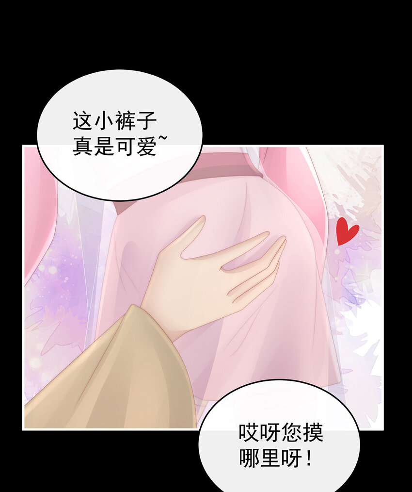 第23话 沈爸爸画艳图43