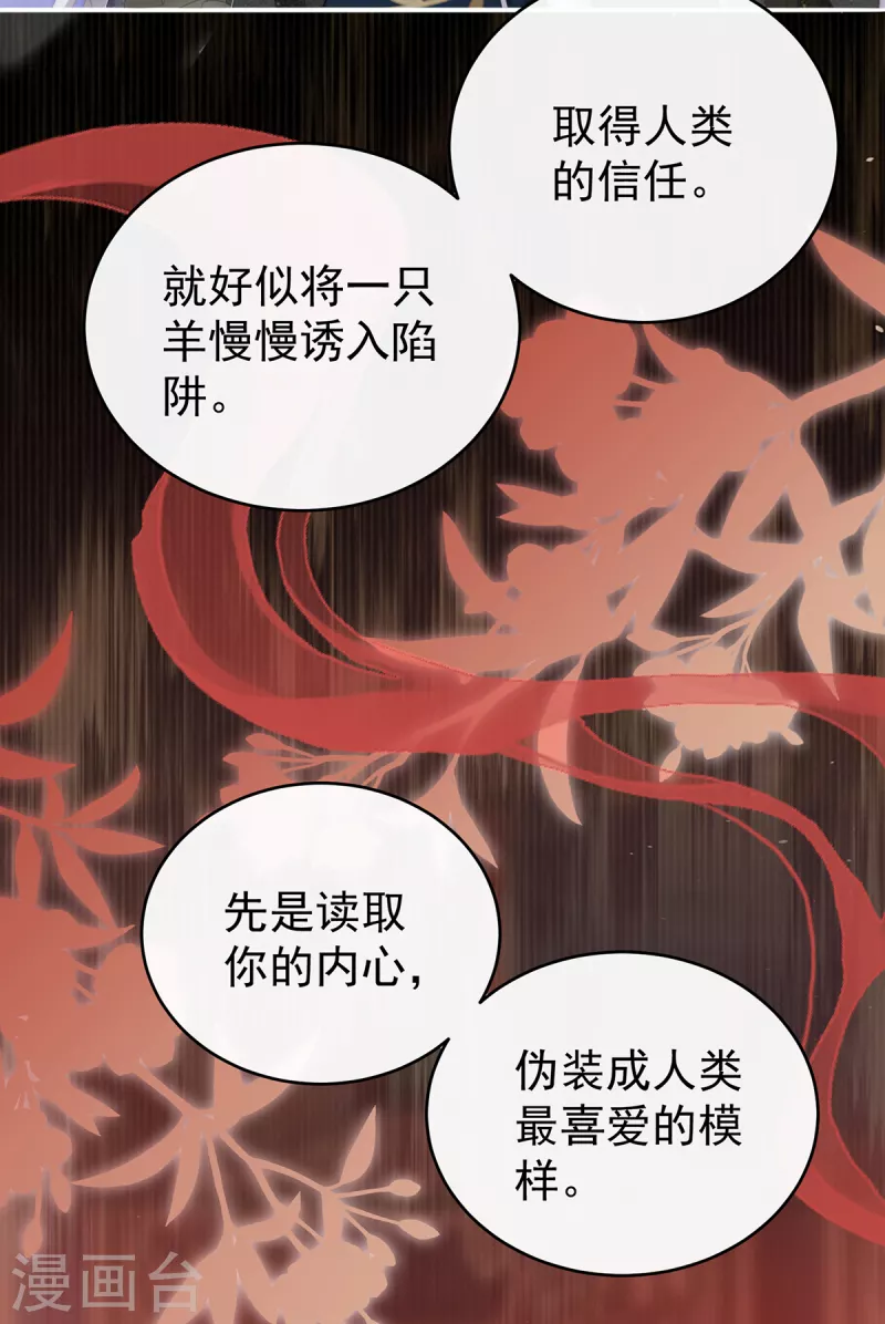 第61话 前夫vs未婚夫18
