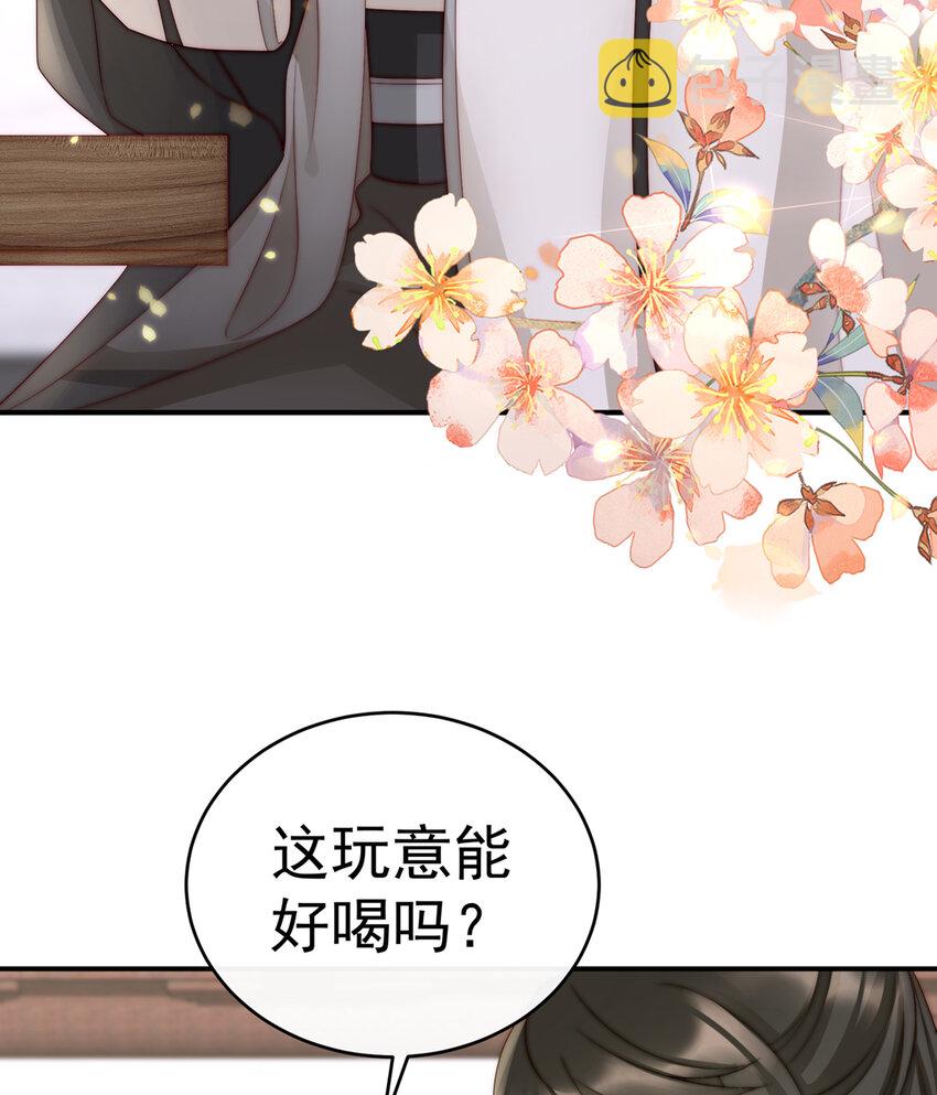 第7话 可以抱着睡36