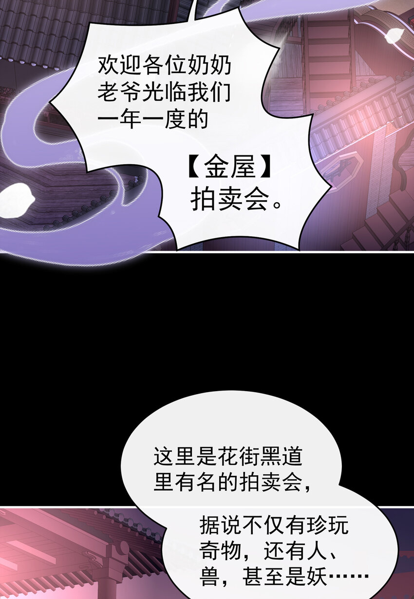 第18话 永久标记仪式5