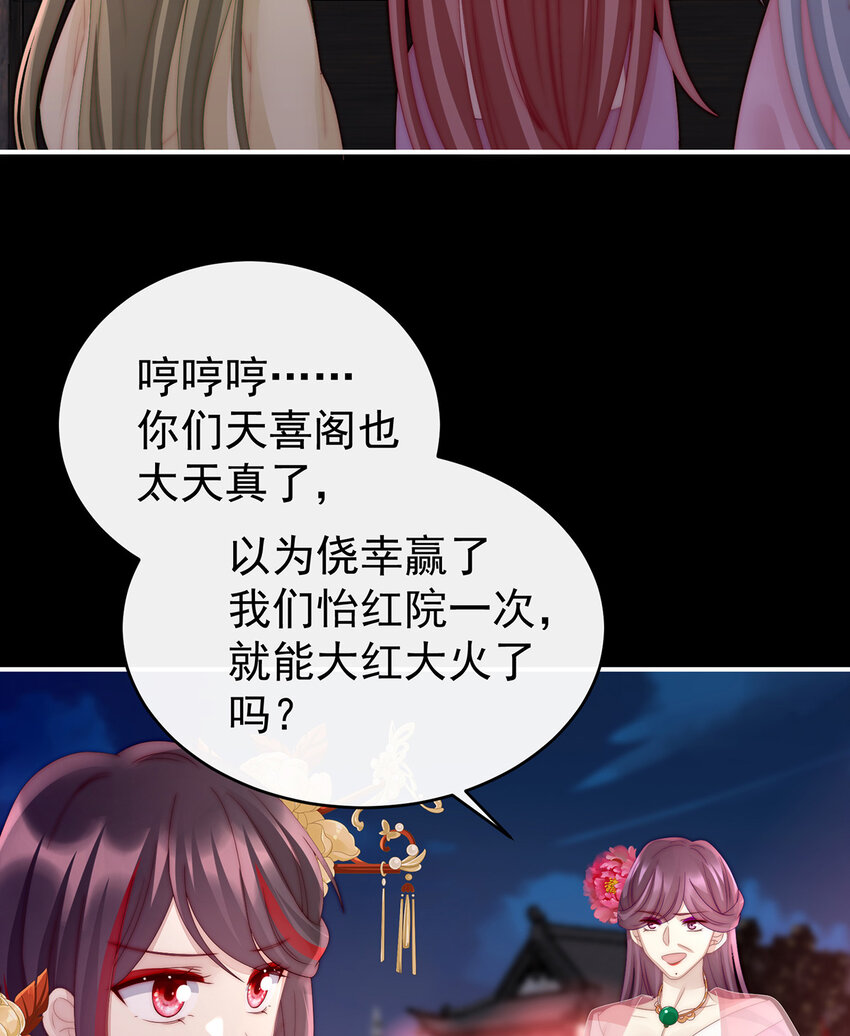 第25话 给老娘洗乾净等着53