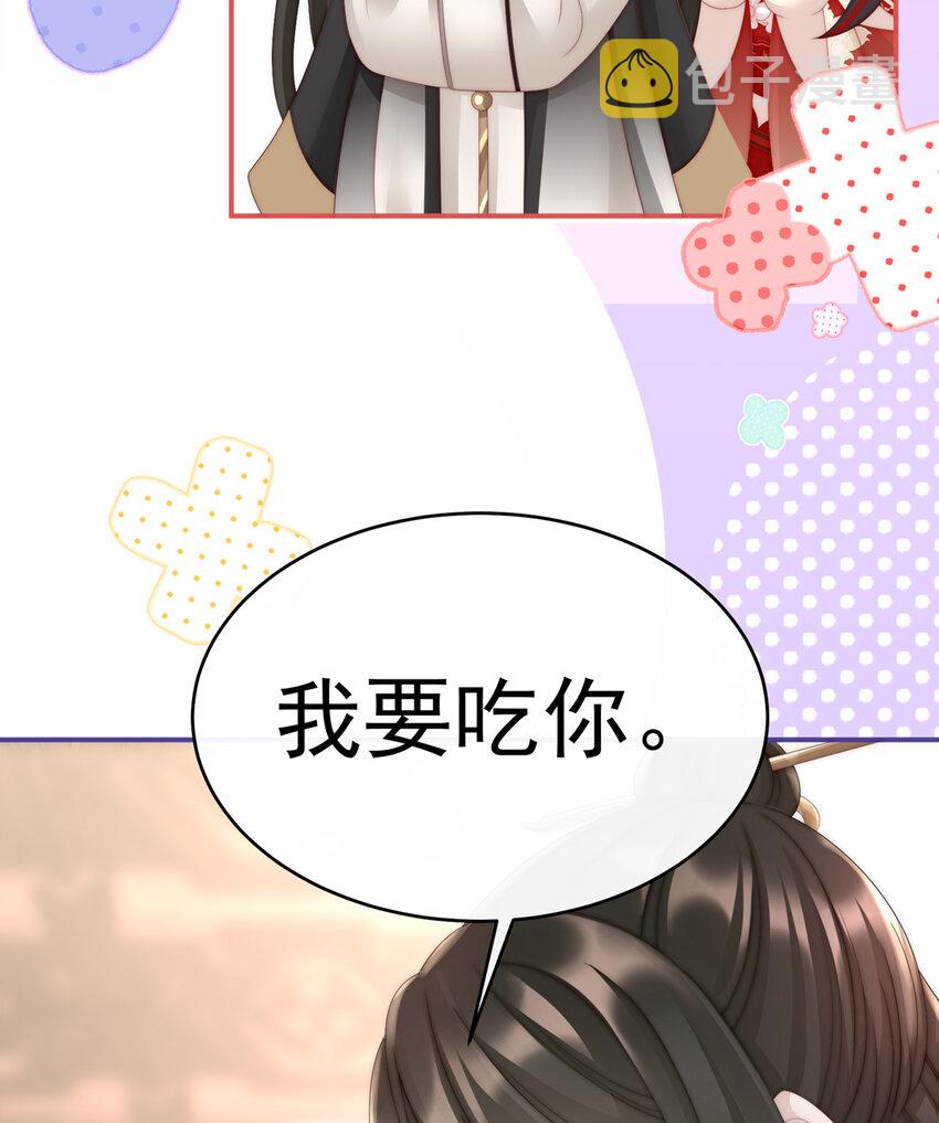 第11话 吃醋了？58