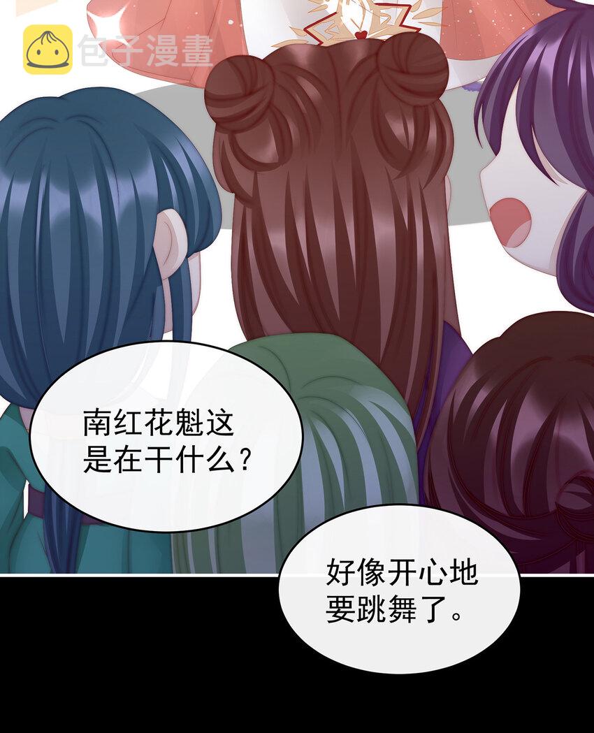 第26话 可怜的小毛团10