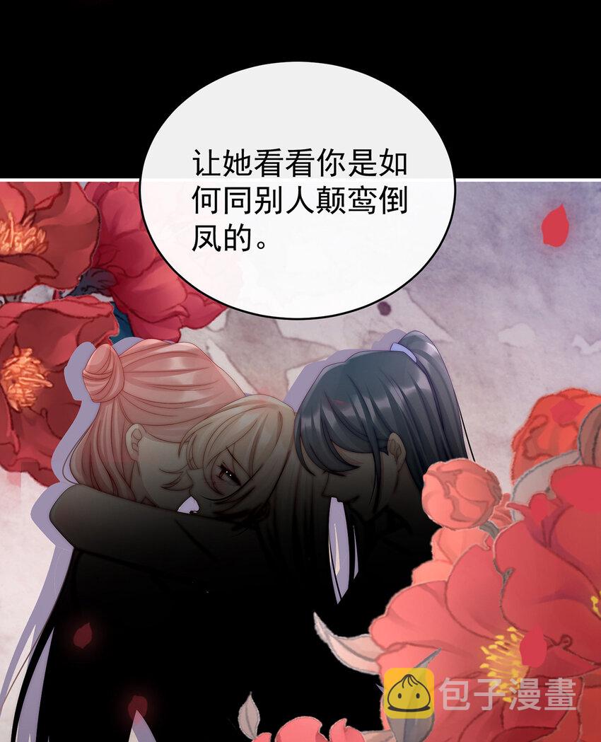 第16话 花魁是痴汉？44