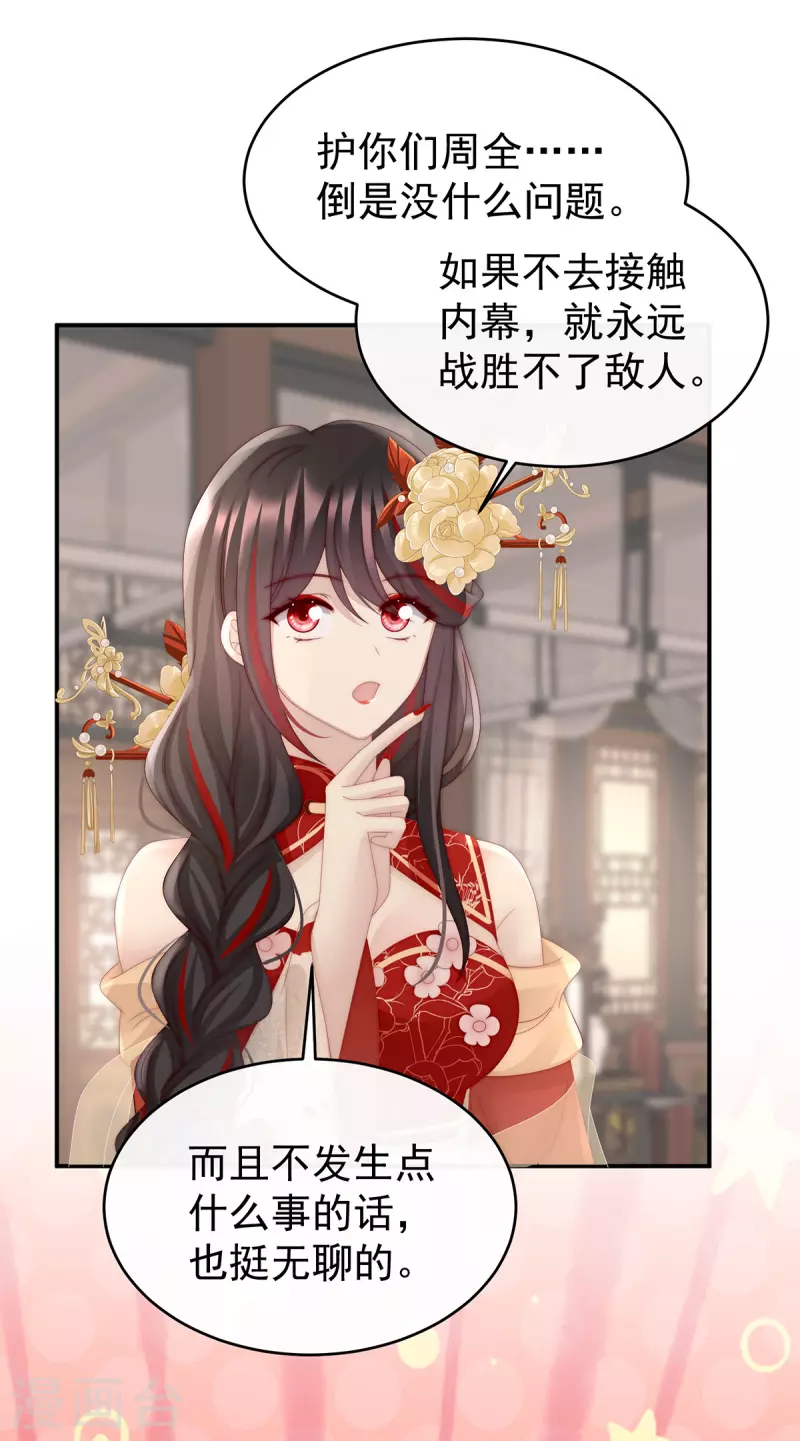 第48话 黑色契印7