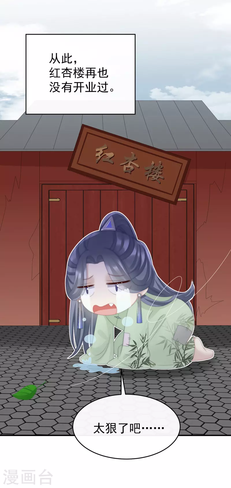 第44话 天喜阁暴力拆迁队39