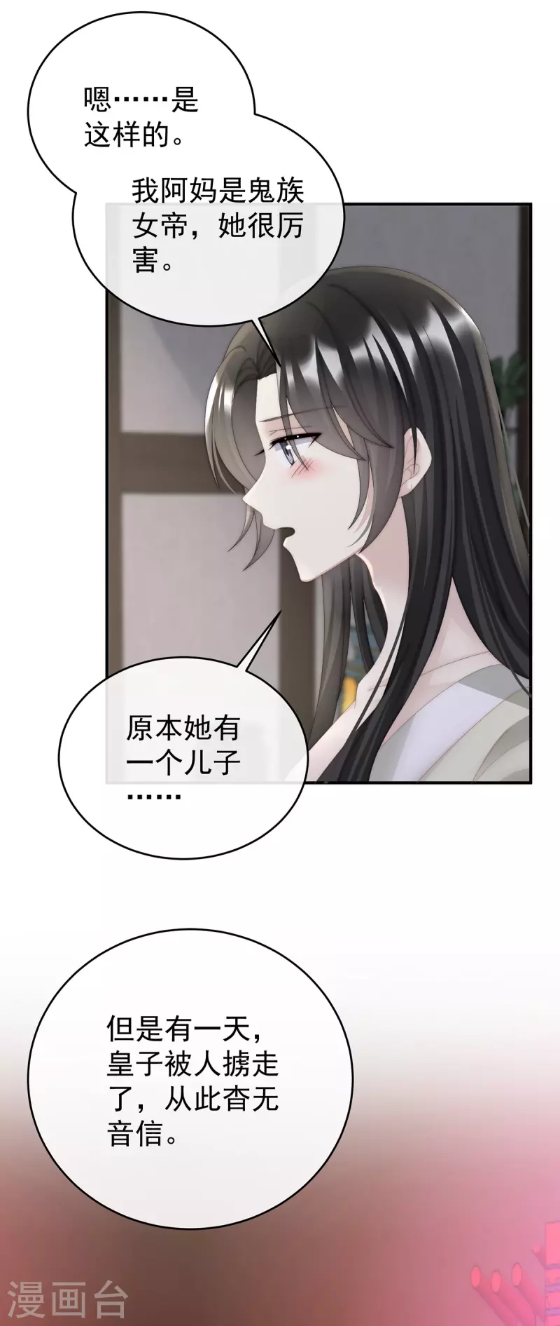 第42话 不可以凶姐姐34