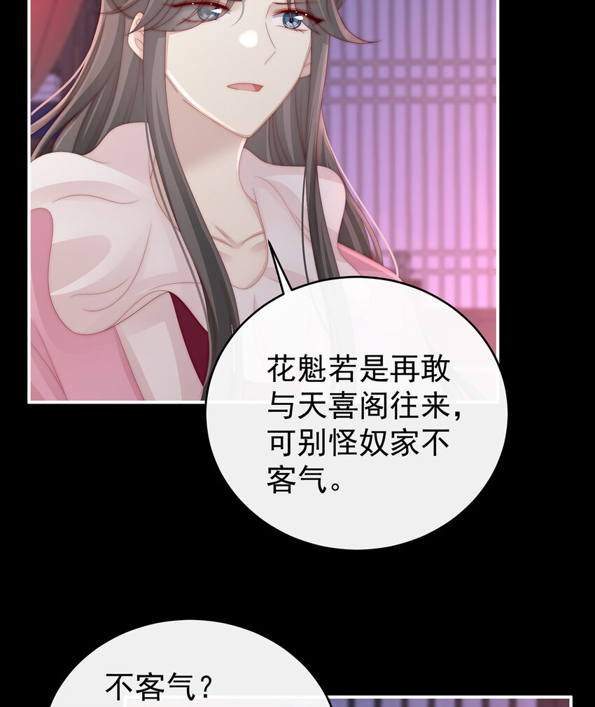 第16话 花魁是痴汉？37