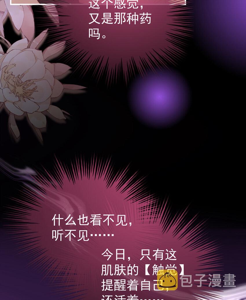 第13话 今夜，只有触感21