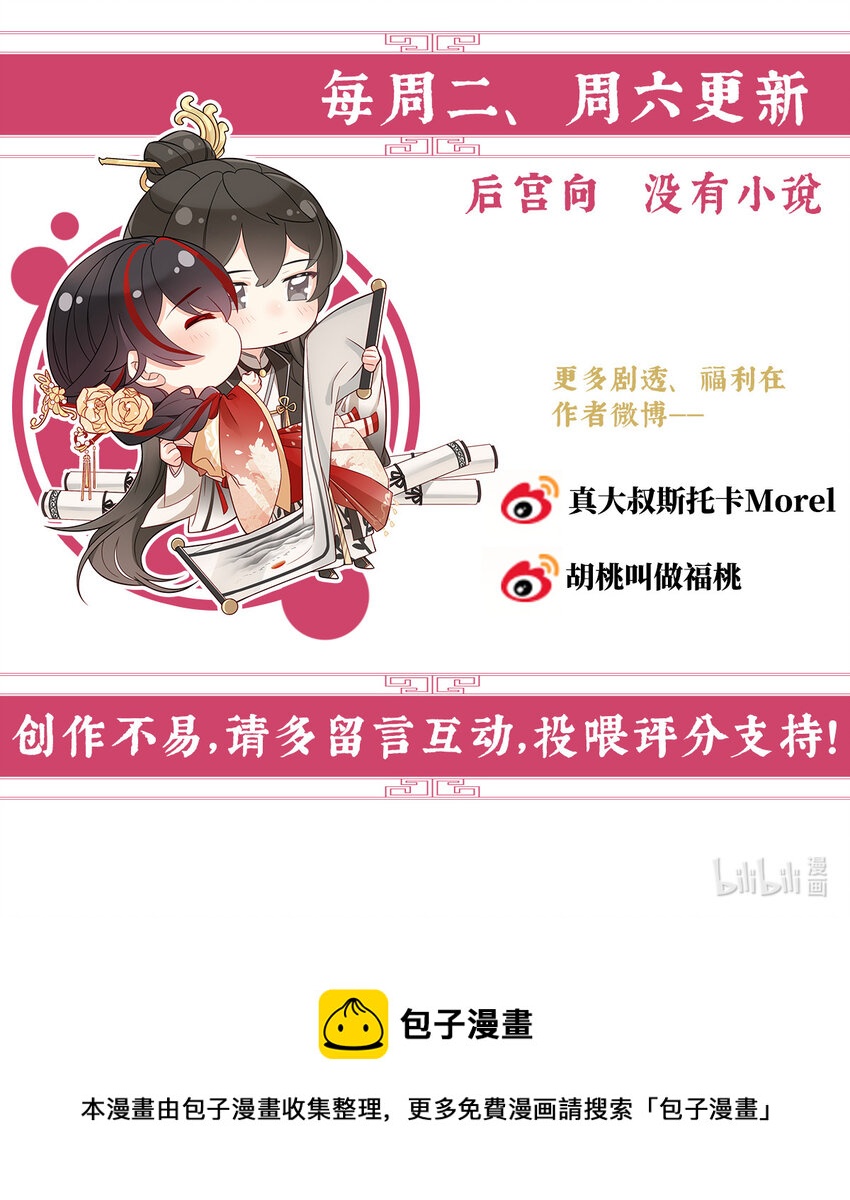 第2话 童养夫？86