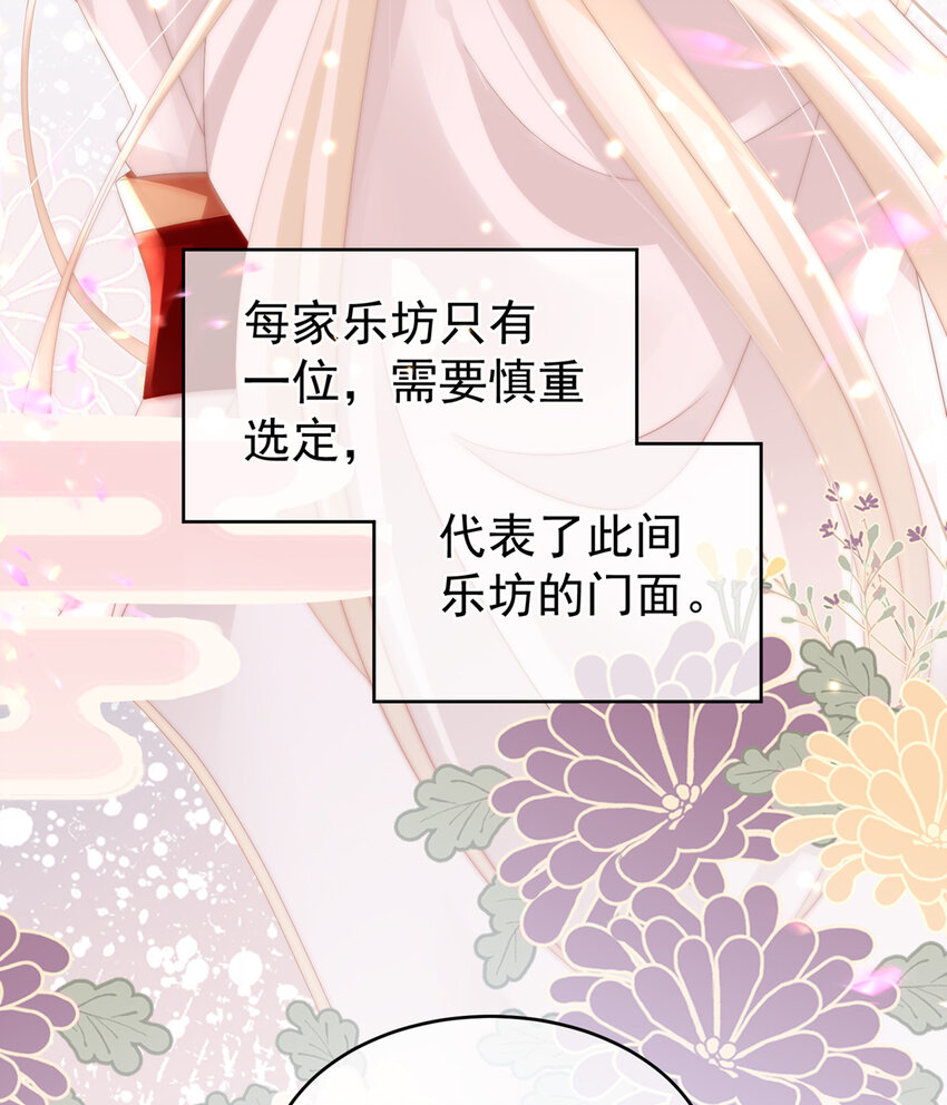 第4话 乖儿子们，给妈妈磕头30