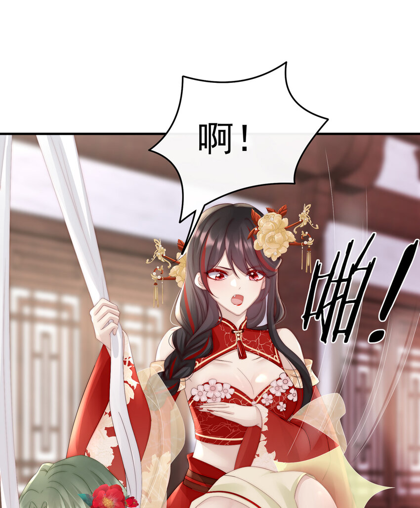 第5话 检查身体~23
