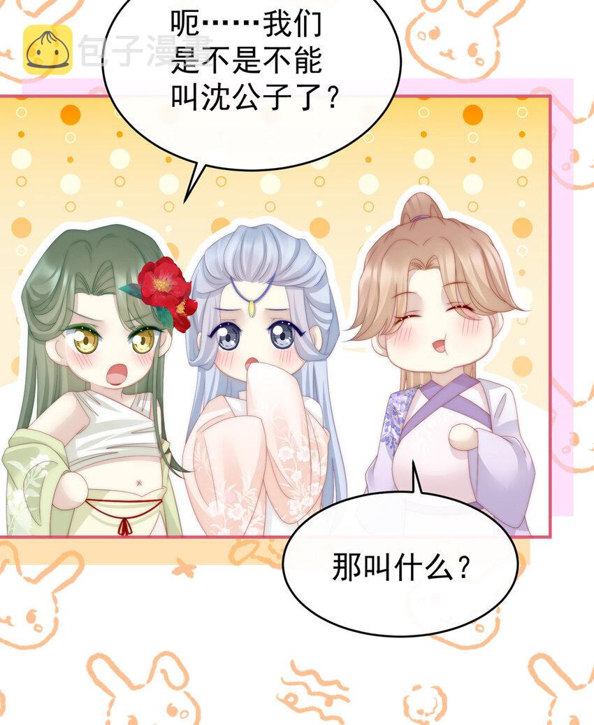 第7话 可以抱着睡48