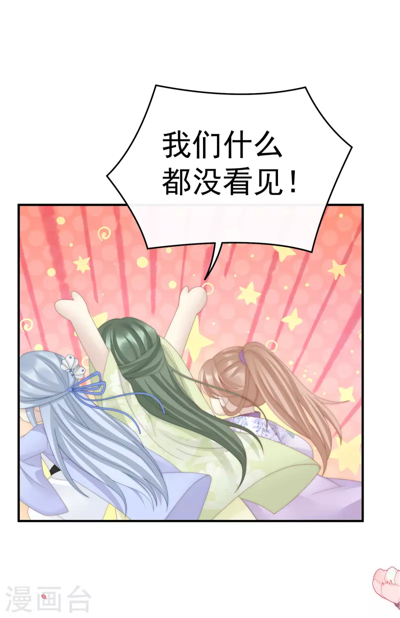 第69话 逃走的小狐狸8