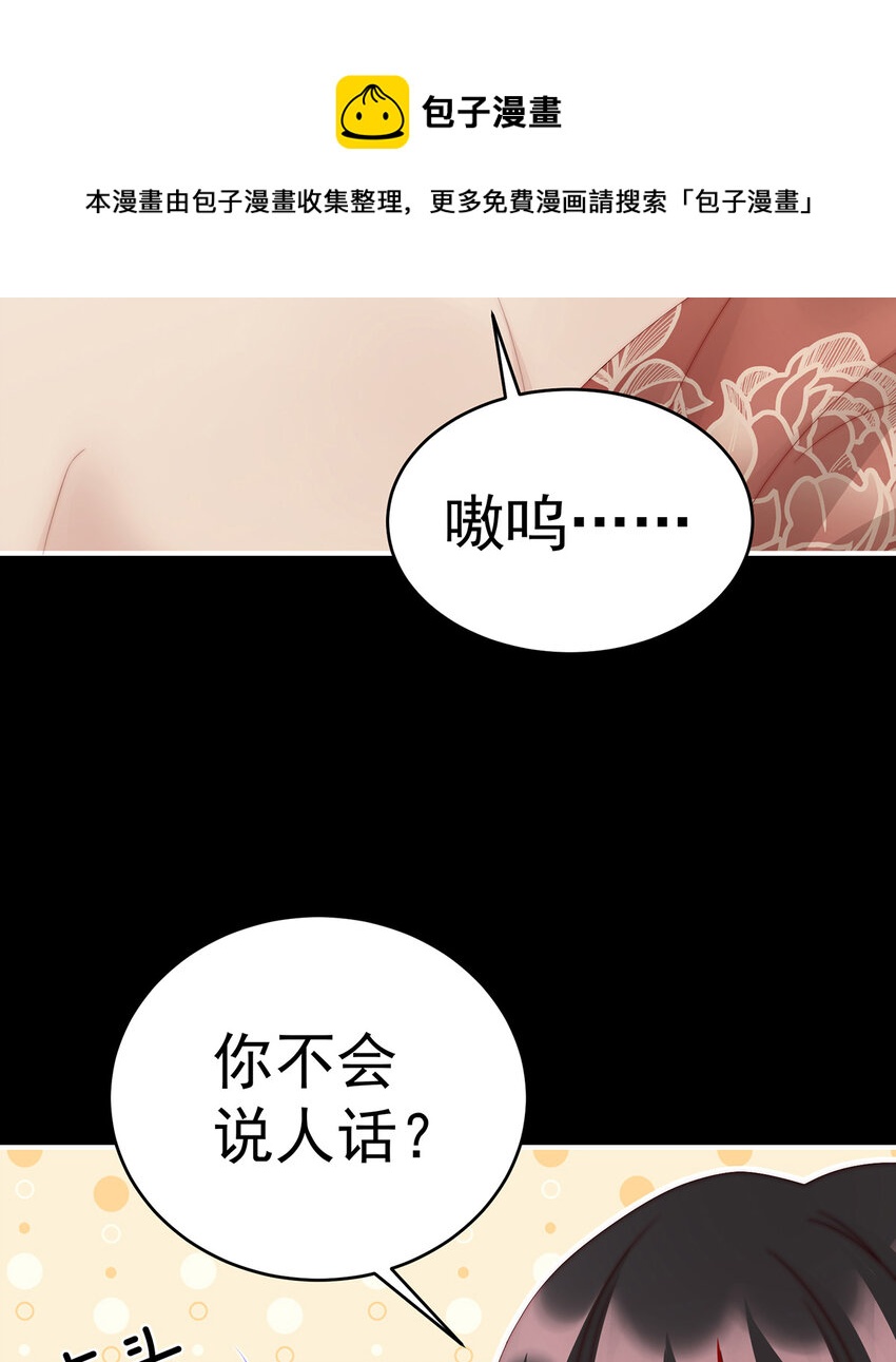 第21话 嚐嚐崽崽16