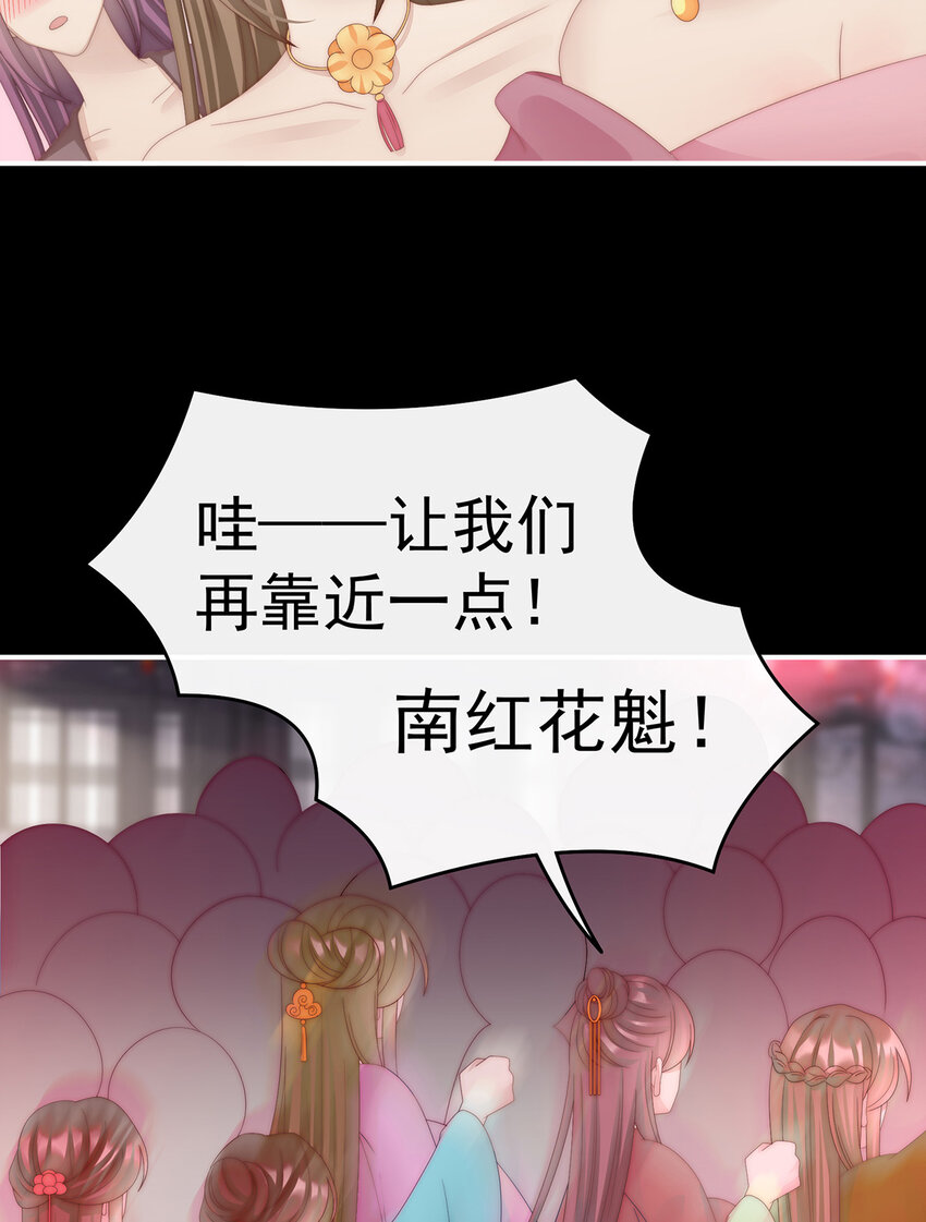 第36话 姐姐，闭上眼睛18
