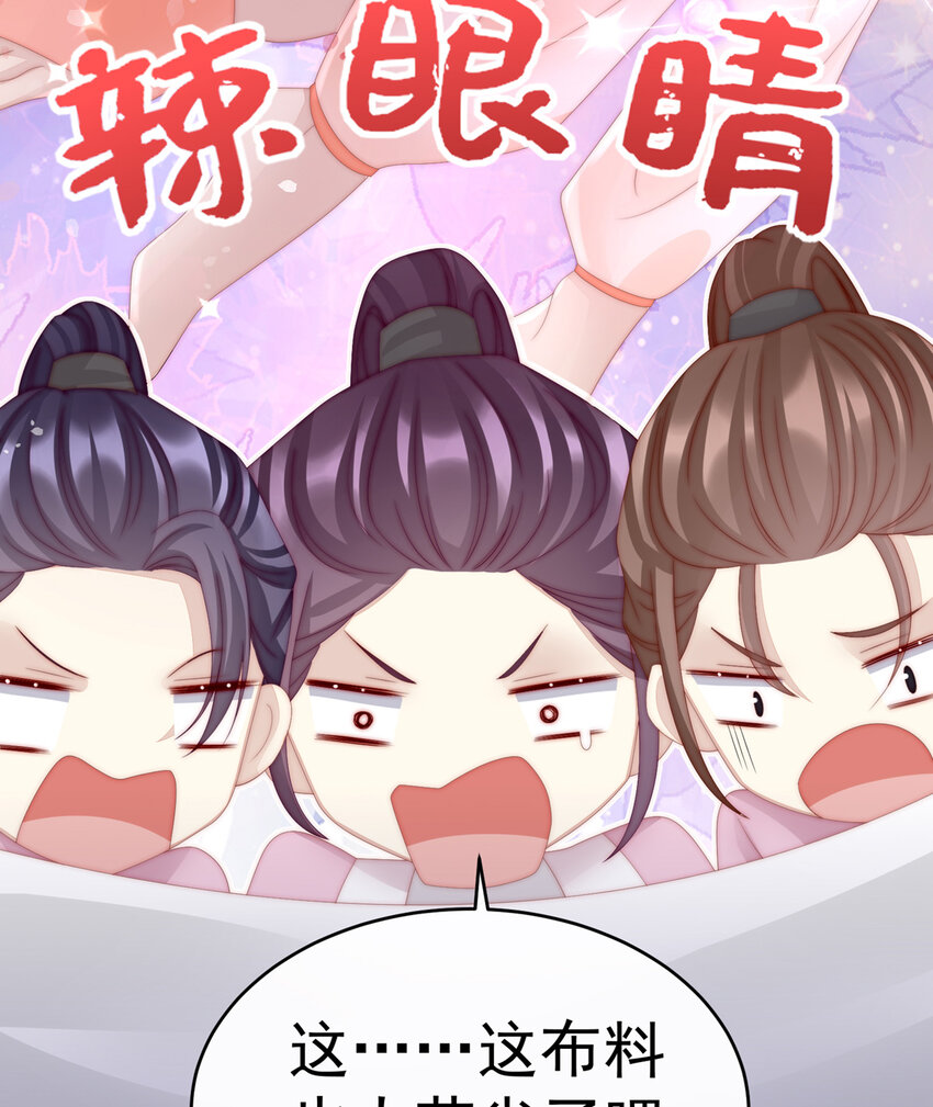 第15话 布料太少了吧！28