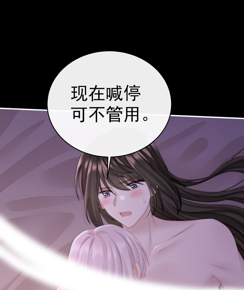 第31话 不要停3