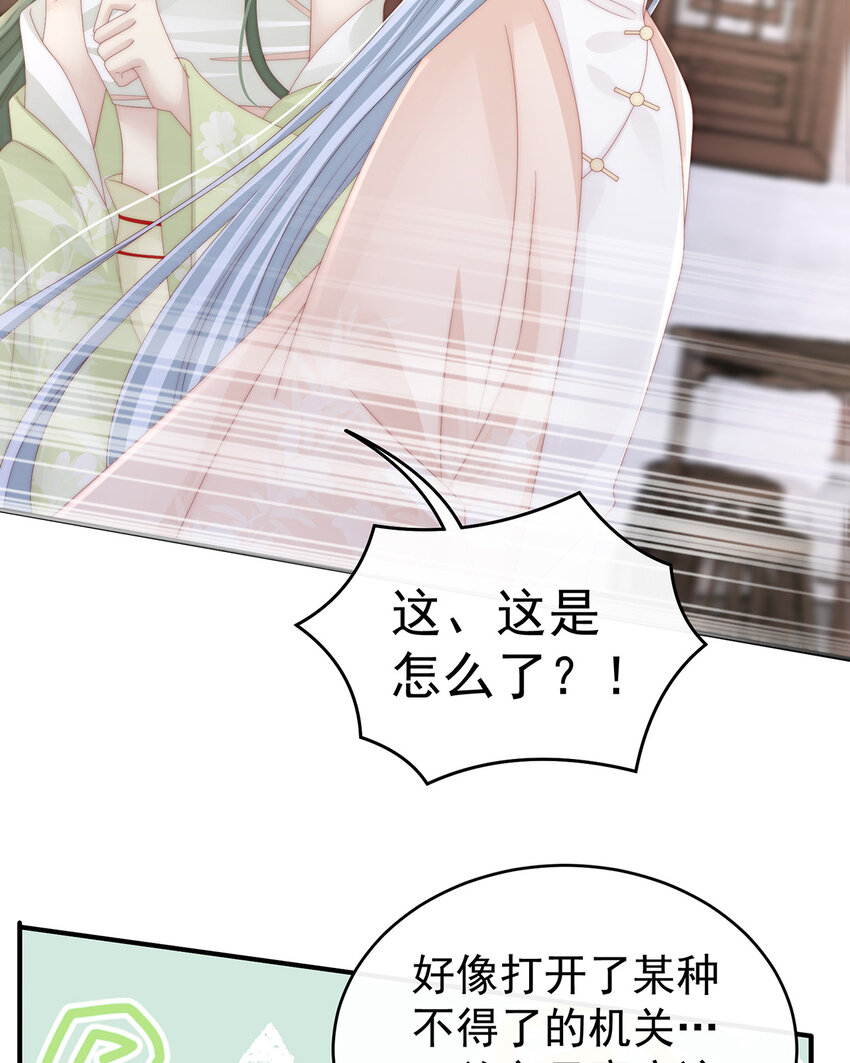第23话 沈爸爸画艳图25