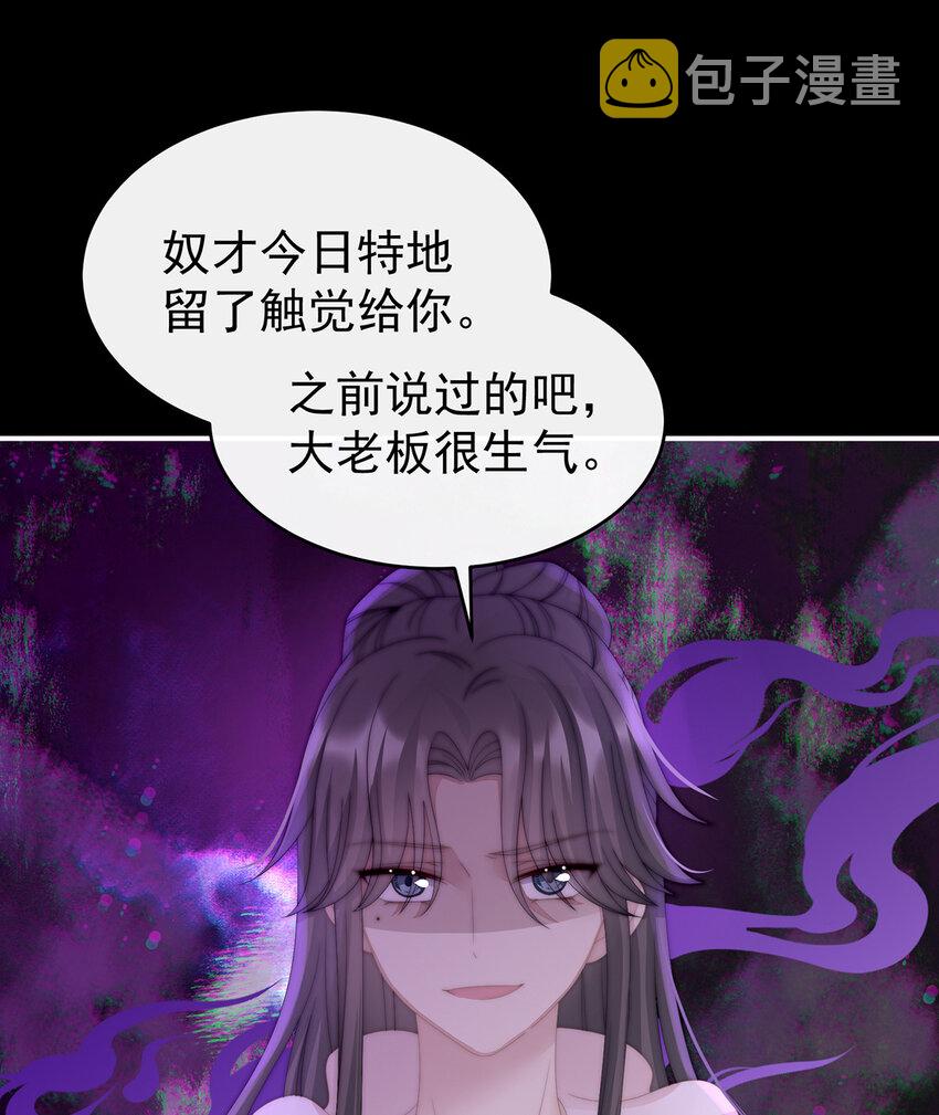 第26话 可怜的小毛团23