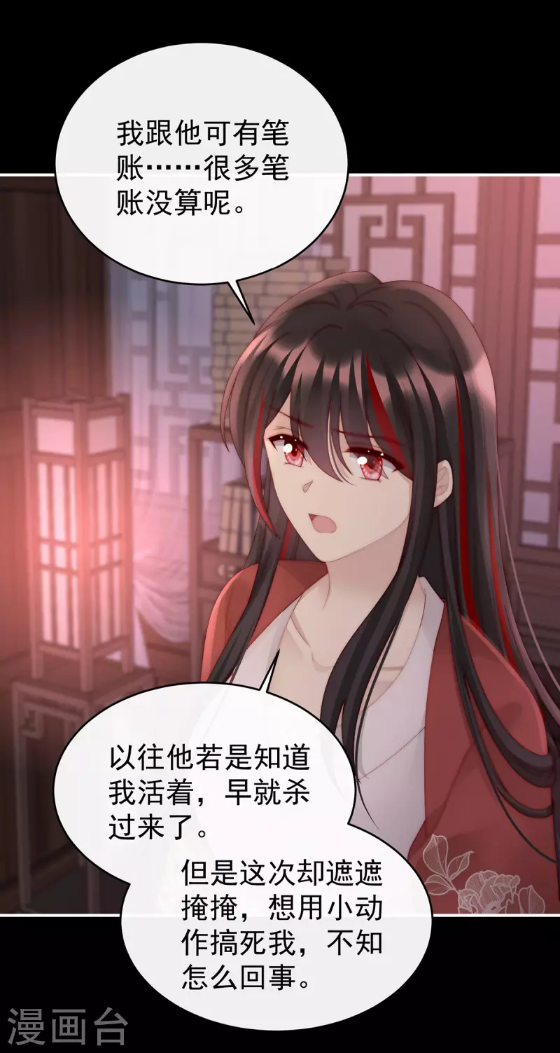 第49话 啾一口36