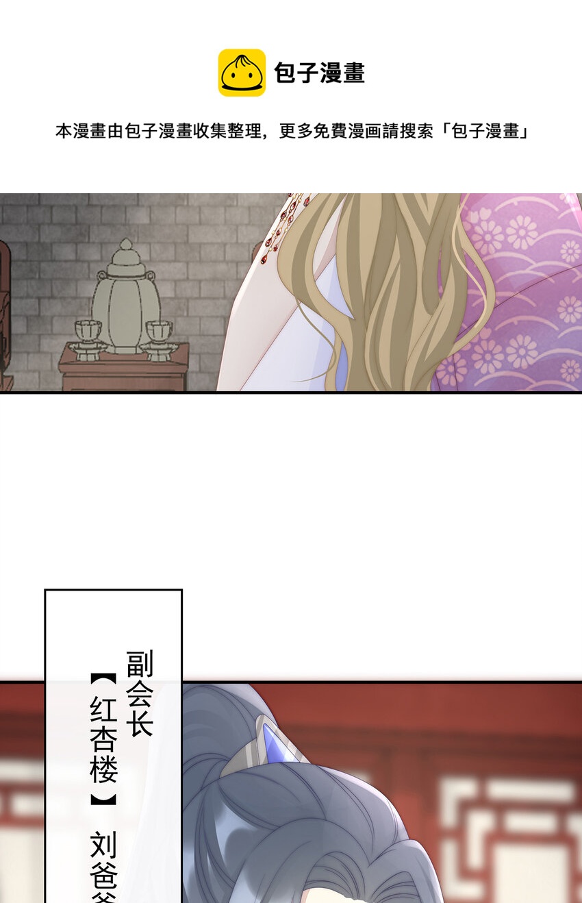 第28话 是妈妈也是牌王12