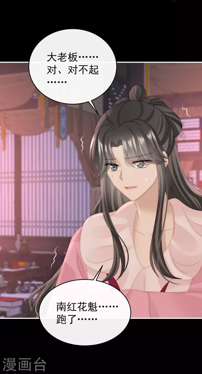 第39话 你有别的狗了7