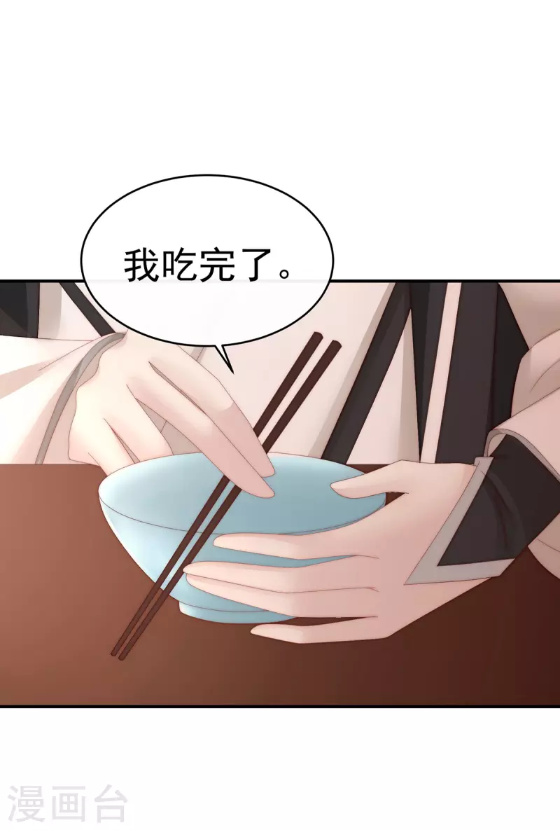 第56话 逼婚37