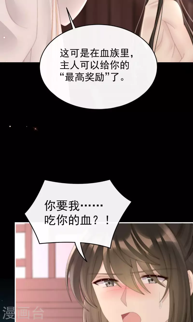 第66话 初拥7