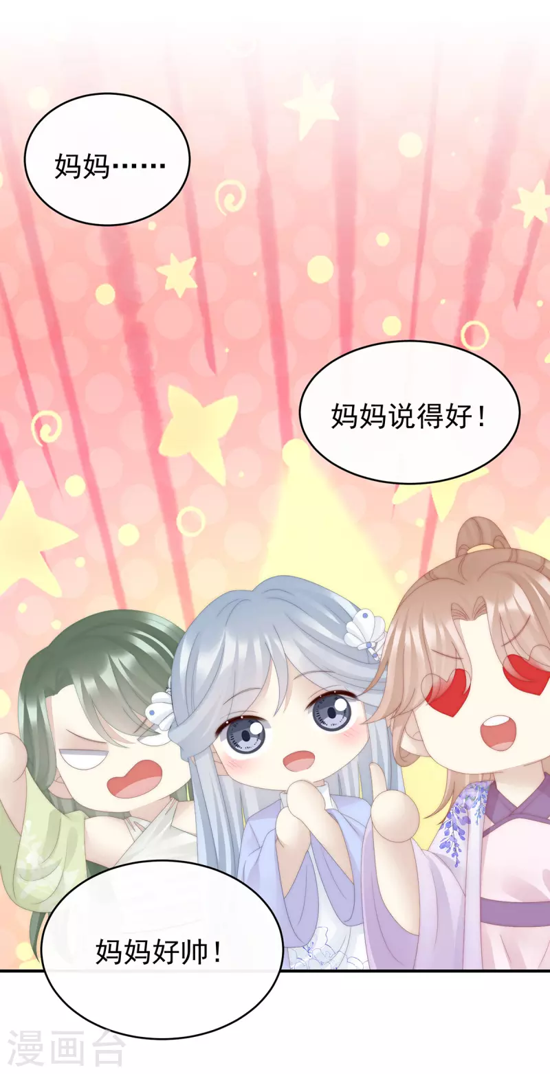 第47话 想让老娘亲自迎客？24