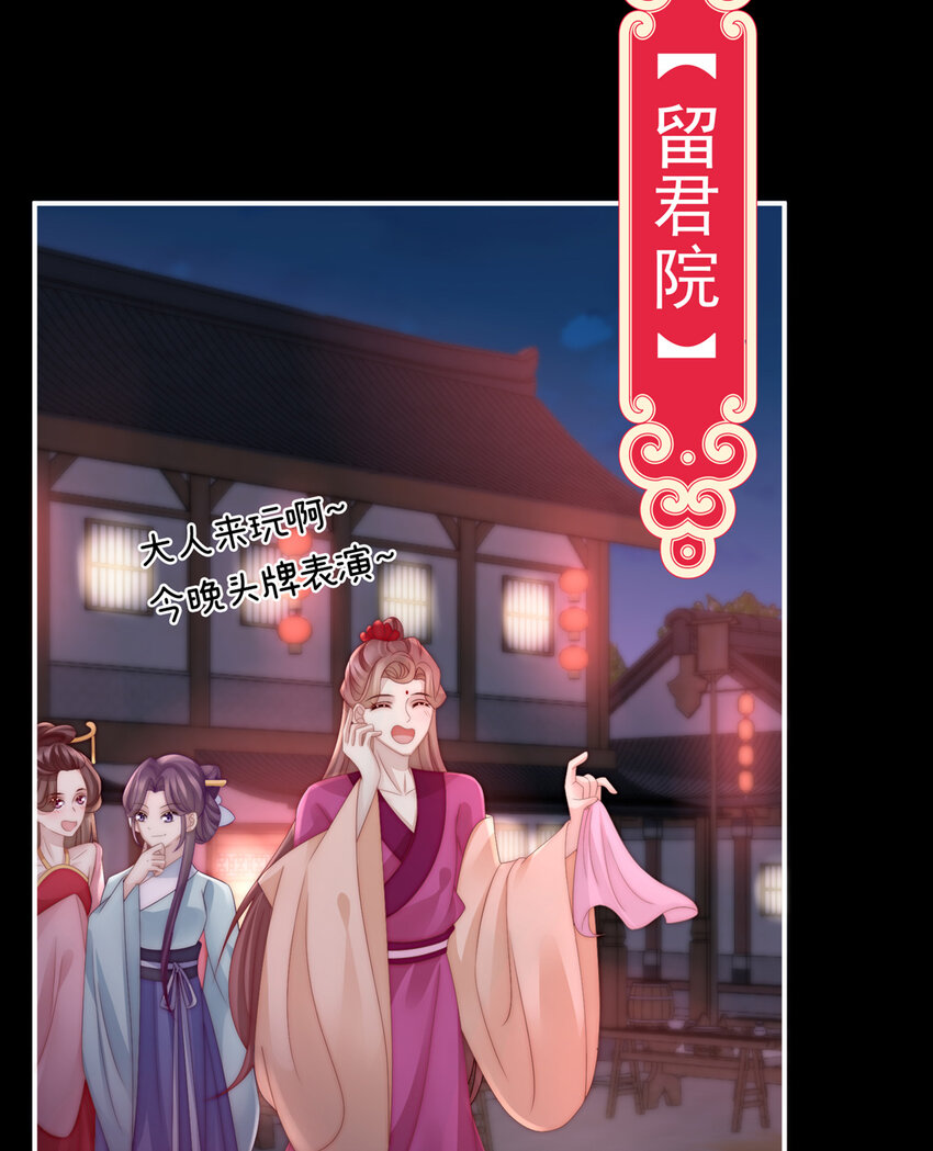 第10话 戴镣铐的花魁9
