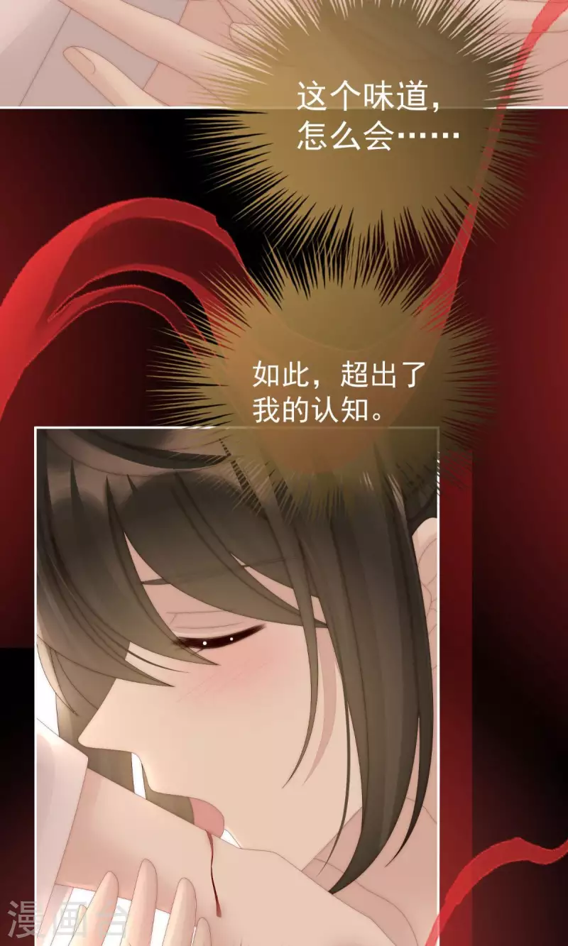 第66话 初拥26