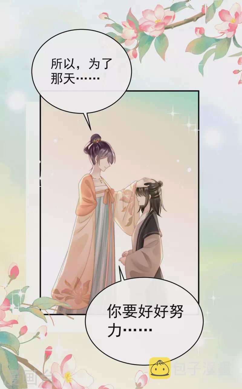 第57话 须臾先生26