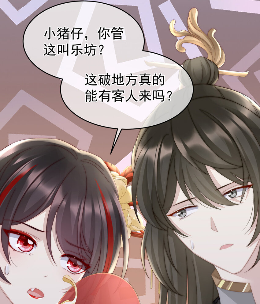 第4话 乖儿子们，给妈妈磕头43