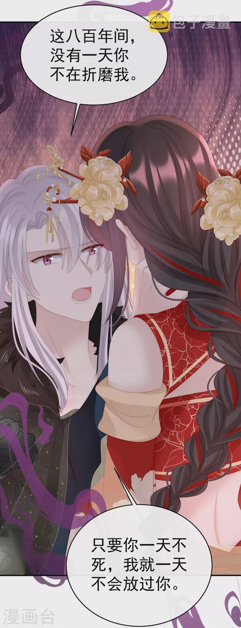 第53话 前夫18