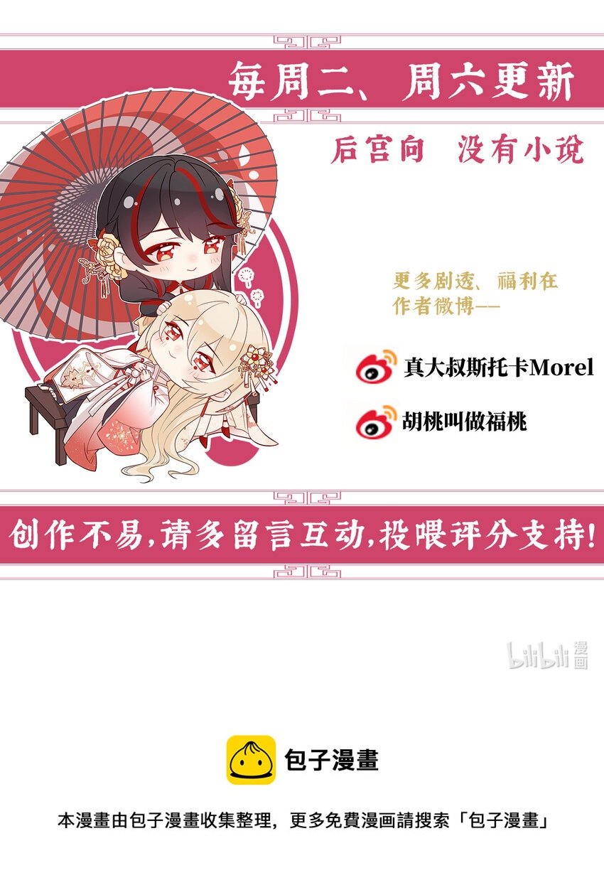 第25话 给老娘洗乾净等着70